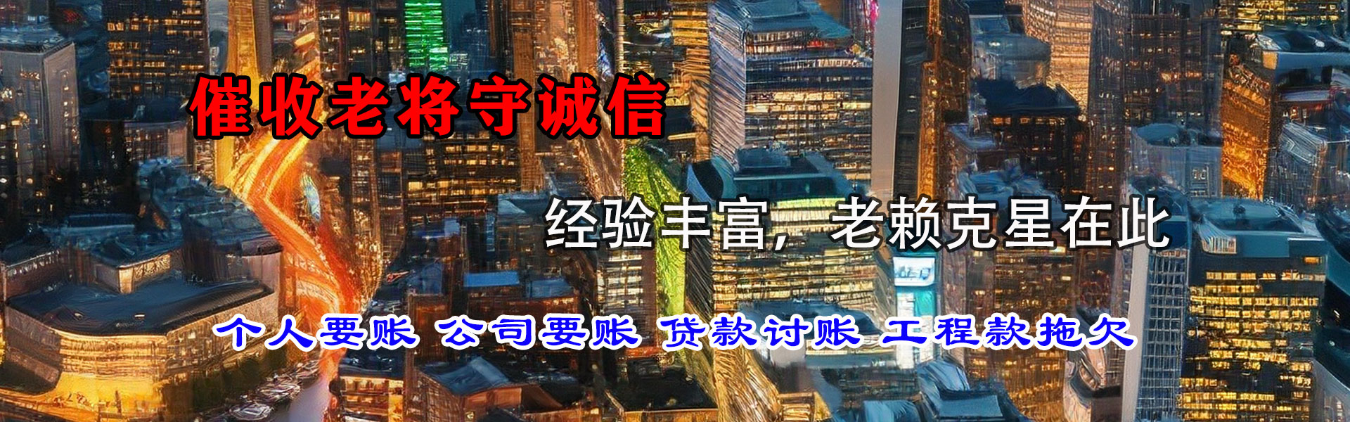 仁化催收公司